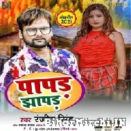 Papar Jhapar (Ranjeet Singh) 2021 Mp3 Song