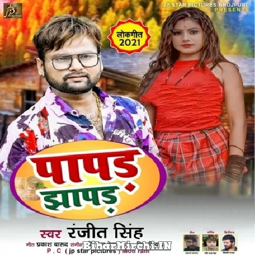 Papar Jhapar (Ranjeet Singh) 2021 Mp3 Song