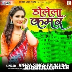 Dolela Kamar (Antra Singh Priyanka) 2021 Mp3 Song