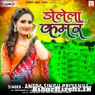 Saiya Sej Pa Khiyawela Khira Hamar Dolela Kamar Dhira Dhira Mp3 Song