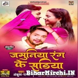 Jamuniya Rang Ke Sadiya (Ankush Raja) 2021 Mp3 Song