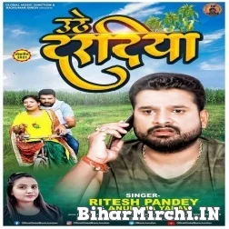 Uthe Daradiya (Ritesh Pandey, Anupma Yadav) 2021 Mp3 Song