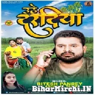 Uthe Daradiya (Ritesh Pandey, Anupma Yadav) 2021 Mp3 Song