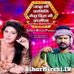 Ankh Bhi Kamini Mera Dil Bhi Kamina (Ritesh Pandey) 2021 Mp3 Song