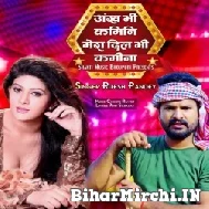 Ankh Bhi Kamini Mera Dil Bhi Kamina (Ritesh Pandey) 2021 Mp3 Song