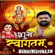 Shubh Swagatam (Samar Singh, Kavita Yadav) 2021 Navratri Mp3 Song