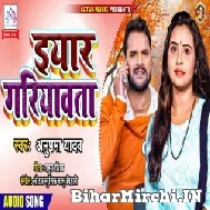 Eyaar Gariyawata (Anupma Yadav) 2021 Mp3 Song