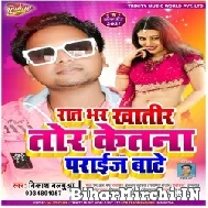 Rat Bhar Khatir Tor Ketna Price Bate (Vikash Balamua) 2021 Mp3 Song