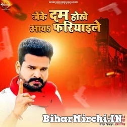 Kanche Umiriya Me Bhail Jawan (Ritesh Pandey) 2021 Mp3 Song