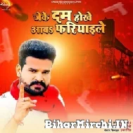 Kanche Umiriya Me Bhail Jawan (Ritesh Pandey) 2021 Mp3 Song