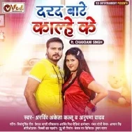 Aaj Bhar Rahe Da Marad Darad Bate Kalhe Ke Mp3 Song