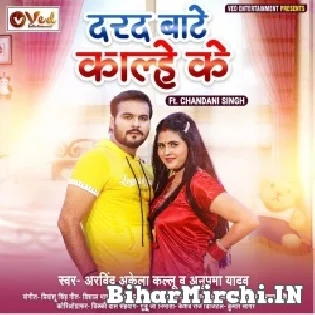 Aaj Bhar Rahe Da Marad Darad Bate Kalhe Ke Mp3 Song