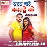 Darad Bate Kalhe Ke (Arvind Akela Kallu, Anupma Yadav) 2021 Mp3 Song