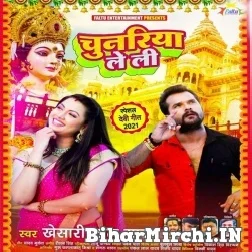 Chunariya Le Li (Khesari Lal Yadav) 2021 Navratri Mp3 Song