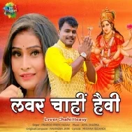 Suni Maiya Rani Ago Jaanu Chahi Sunar Mp3 Song