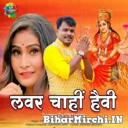 Jaanu Chahi Sunar (Pramod Premi Yadav) 2021 Mp3 Song