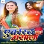 Bhagwan Banwale Bade Averest Masala Dal Ke Mp3 Song