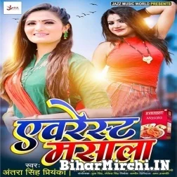 Averest Masala (Antra Singh Priyanka) 2021 Mp3 Song