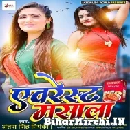 Averest Masala (Antra Singh Priyanka) 2021 Mp3 Song