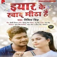 Iyar Ke Swad Mitha Hai Sakhiya Bhatar Ke Swad Mora Khata Hai Mp3 Song