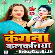 Kangana Kalkatiya (Kavya Krishnamurti) 2021 Mp3 Song