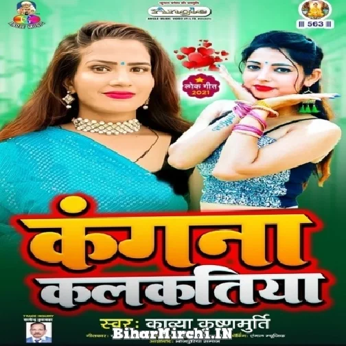 Kangana Kalkatiya (Kavya Krishnamurti) 2021 Mp3 Song