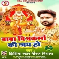 Aaju Hota Vishwakarma Puja Dhoom Dham Se Mp3 Song