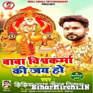 Aaju Hota Vishwakarma Puja Dhoom Dham Se Mp3 Song