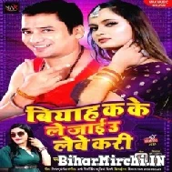 Biyah Ke Le Jai U Lebe Kari (Praveen Samrat, Sarita Sargam) 2021 Mp3 Song