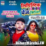 Lipstick Ka Color Change Kijiye (Neelkamal Singh, Priyanka Singh) 2021 Mp3 Song