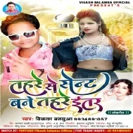 Tahre Se Sent Bane Tahre Se Etar Mp3 Song