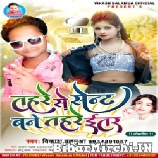 Tahre Se Sent Bane Tahre Se Etar Mp3 Song