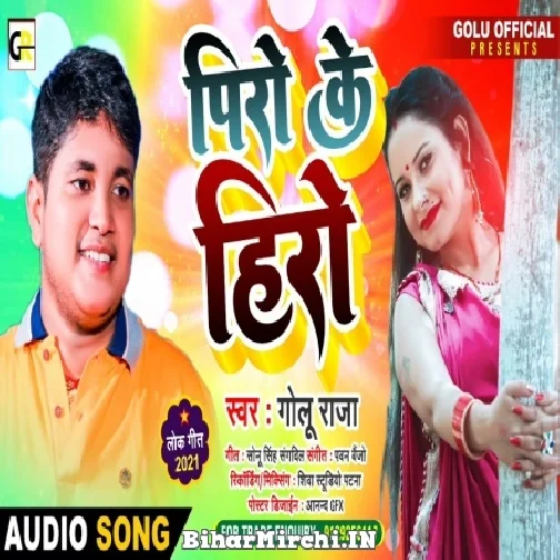 Piro Ke Hero (Golu Raja) 2021 Mp3 Song