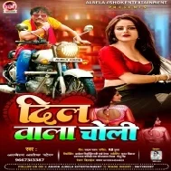 Ago Choli Silwadi Pichhe Dil Wala Ho Mp3 Song