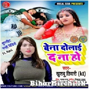 Bena Dolai Da Na Ho Mp3 Song