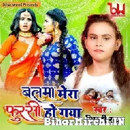 Balma Mera Fussi Ho Gaya (Shilpi Raj) 2021 Mp3 Song