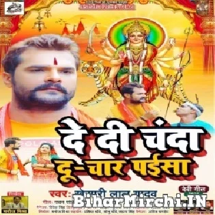 De Di Chanda Du Char Paisa (Khesari Lal Yadav) Dj Song