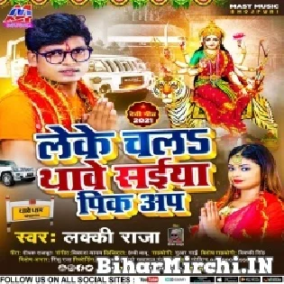 Leke Chala Thawe Saiya Picup Mp3 Song