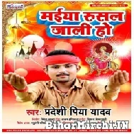 Maiya Rusal Jali Ho (Pradeshi Piya Yadav) 2021 Mp3 Song