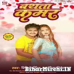 Bathatha Kamar (Ritik Singh, Punita Priya) 2021 Mp3 Song