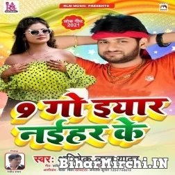 Nav Go Eyaar Naihar Ke (Abhishek Lal Yadav) 2021 Mp3 Song