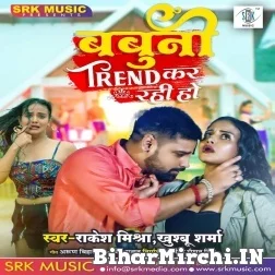 Babuni Trend Kar Rahi Ho (Rakesh Mishra, Khushboo Sharma) 2021 Mp3 Song