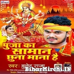 Puja Ka Saman Chhuna Mana Hai (Bullet Raja) 2021 Navratri Mp3 Song