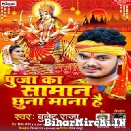 Puja Ka Saman Chhuna Mana Hai (Bullet Raja) 2021 Navratri Mp3 Song