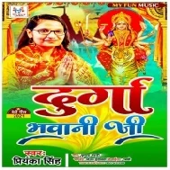 Puj Leham Durgha Bhawani Ji Mp3 Song