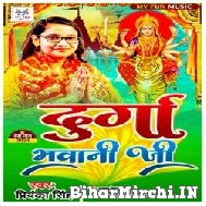 Durga Bhawani Ji (Priyanka Singh) 2021 Mp3 Song