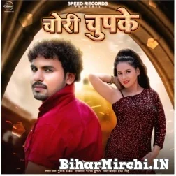 Chori Chupke (Albela Ashok) 2021 Mp3 Song