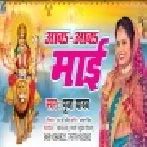 Darshan Tani Dekhawa Maai Aawa Aawa Maai Mp3 Song