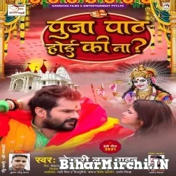 Puja Path Hoi Ki Na (Khesari Lal Yadav) 2021 Mp3 Song