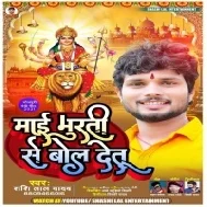 Aaj Satami Ha Aankh Khol Detu Mai Murti Se Tani Bol Detu